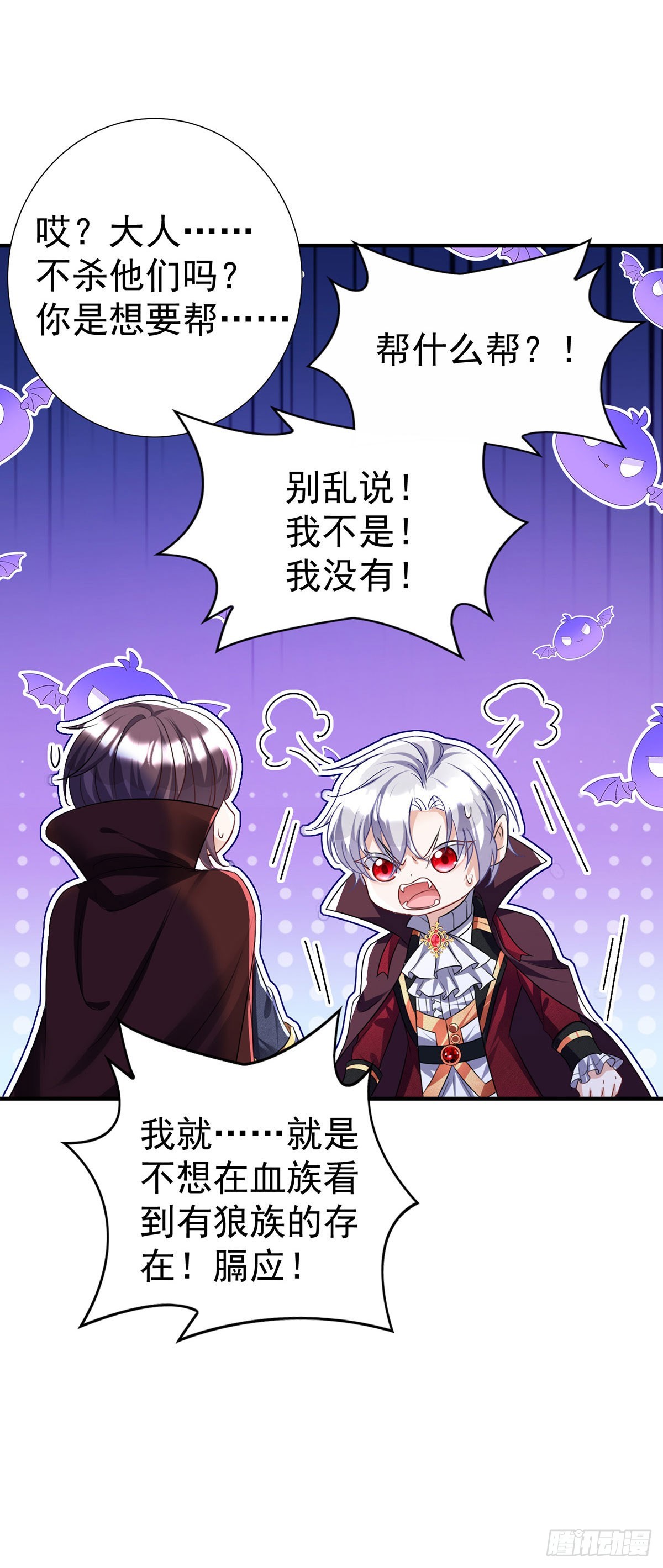 第92话以后不许提他26