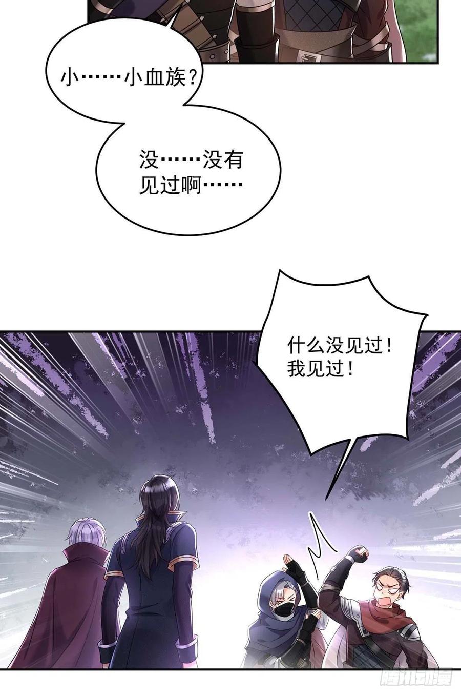 第40话 小米的下落7