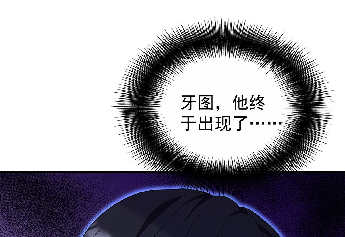 第123话 牙图现身42