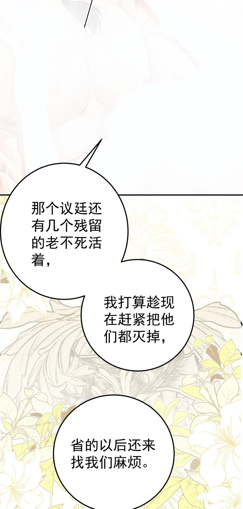 第180话 口是心非36