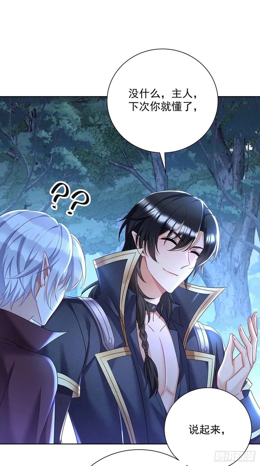 第47话 小米的秘密11