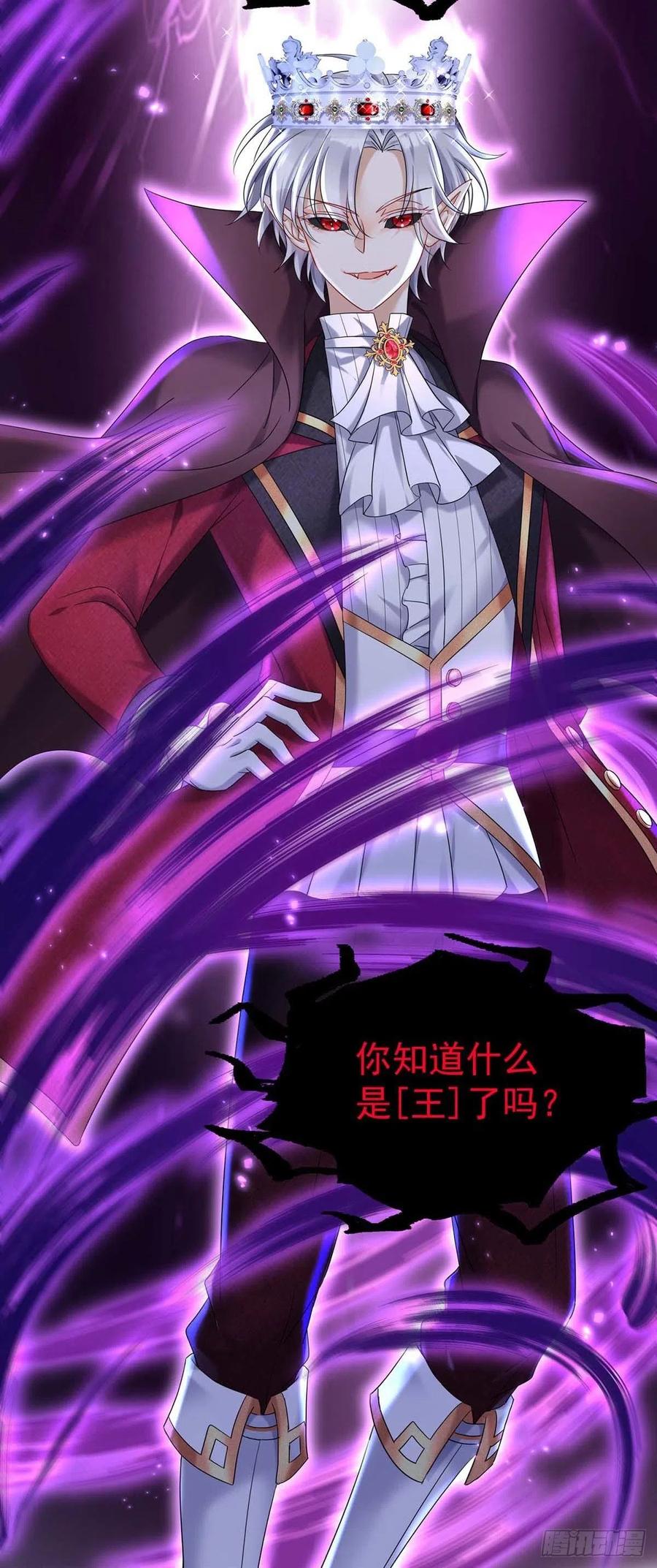 第31话 【王】23