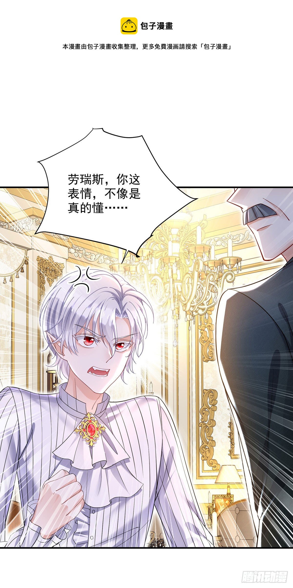 第67话 兴师问罪0