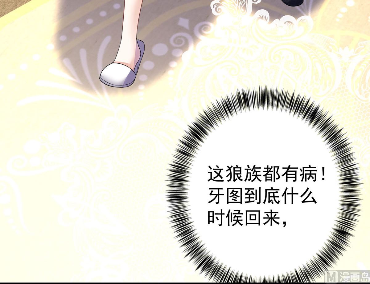 第117话 不愧是狼后24