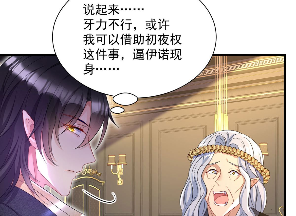 每103话 他还有脸吃饭？26