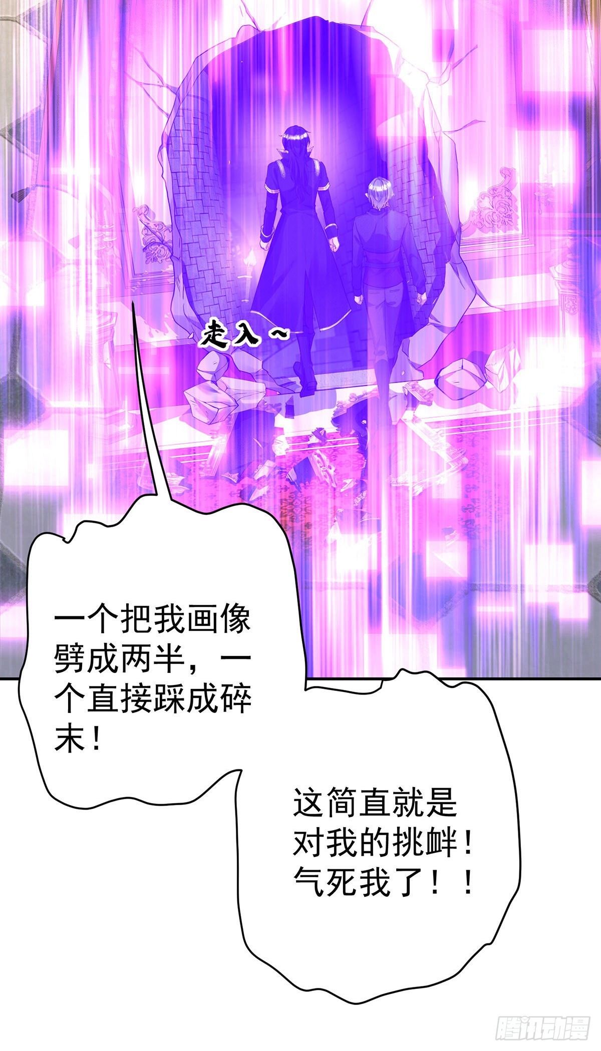 第86话 轮番羞辱16
