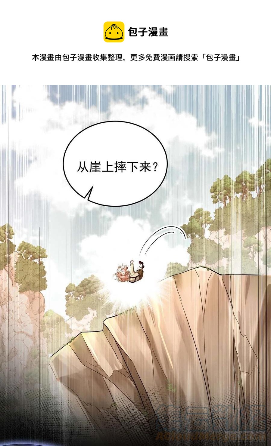 第40话 小米的下落12