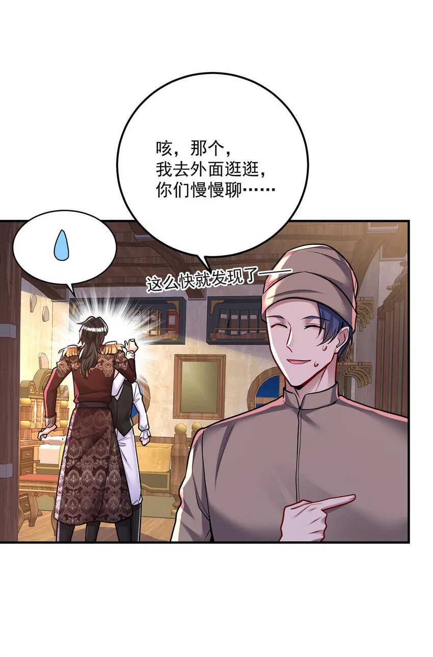 第172话 肉眼可见的心疼7