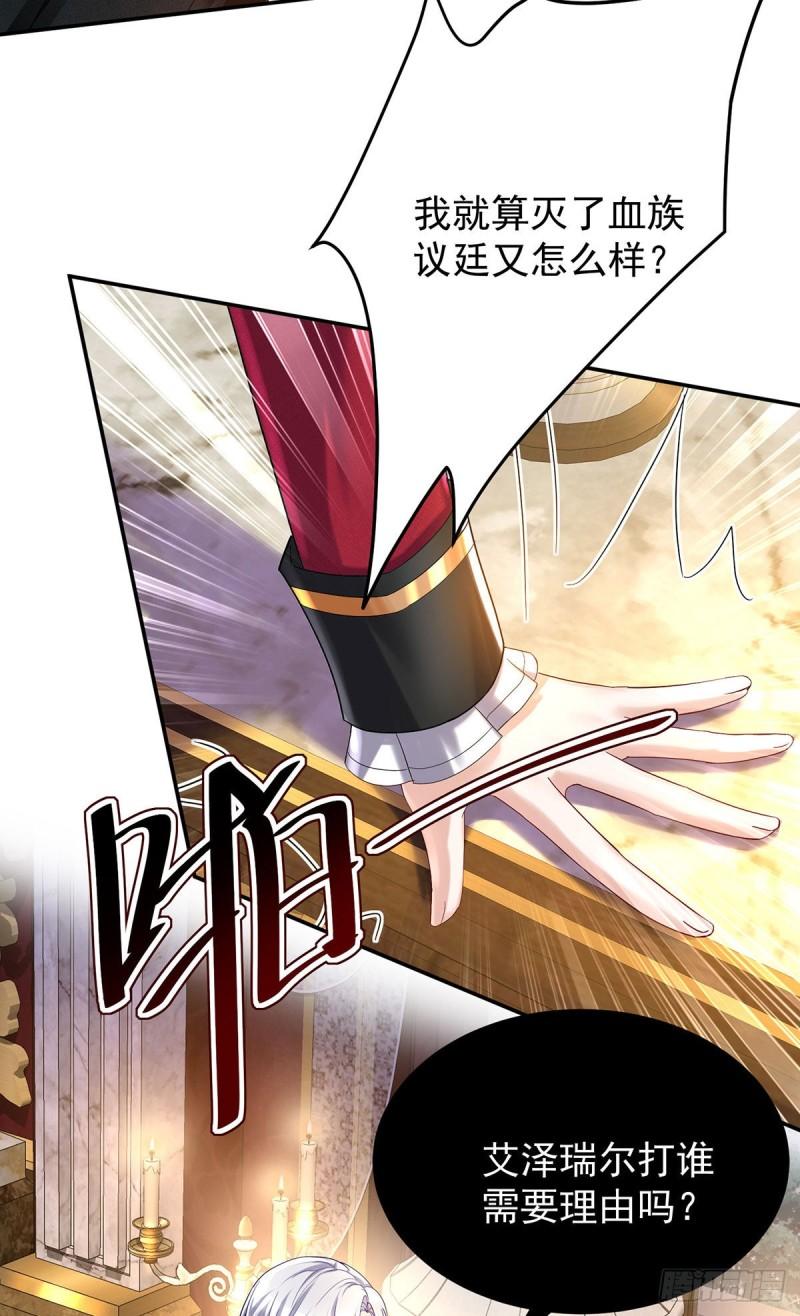 第79话 他不是外族18