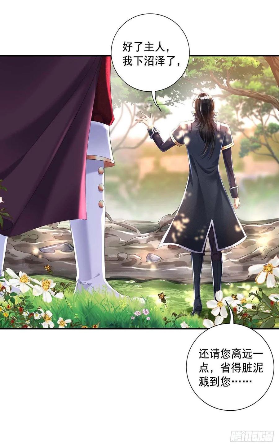 第37话 主人，您心软了啊25