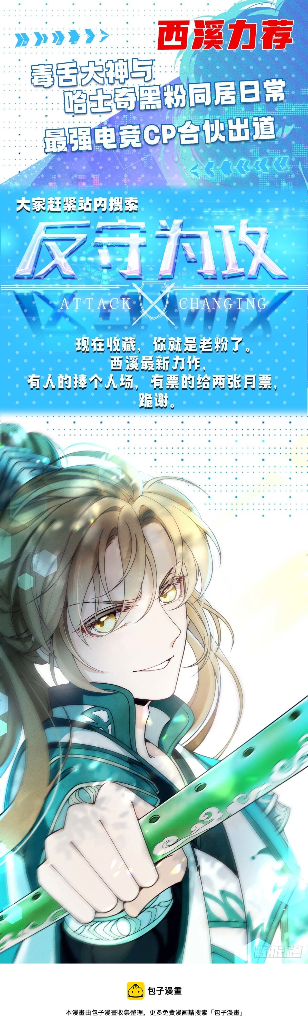 第15话 新任务24