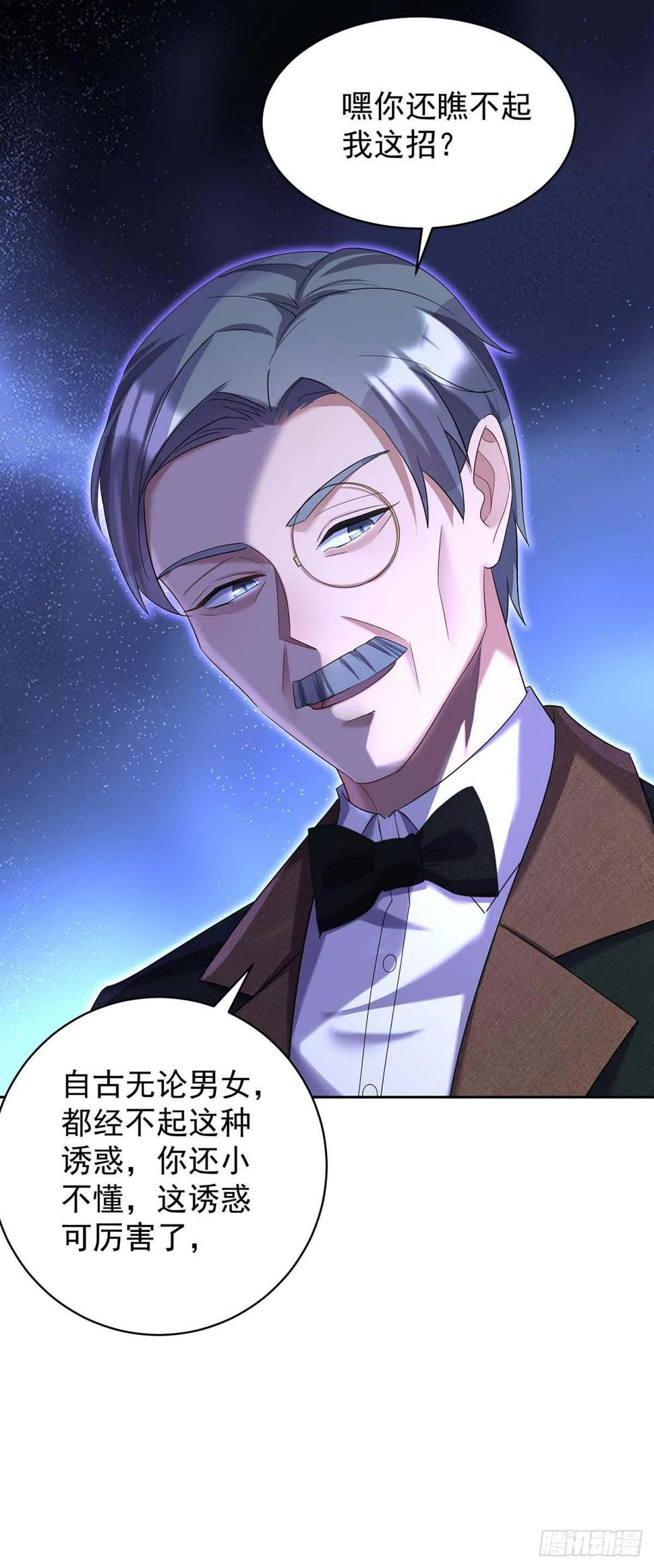 第135话 色诱36