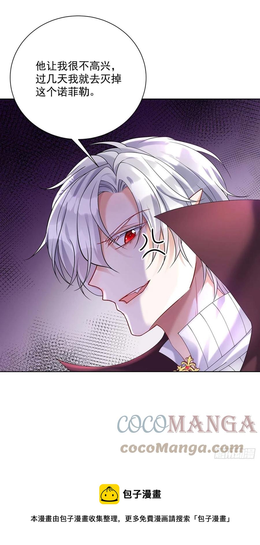 第33话 他让我很不高兴30
