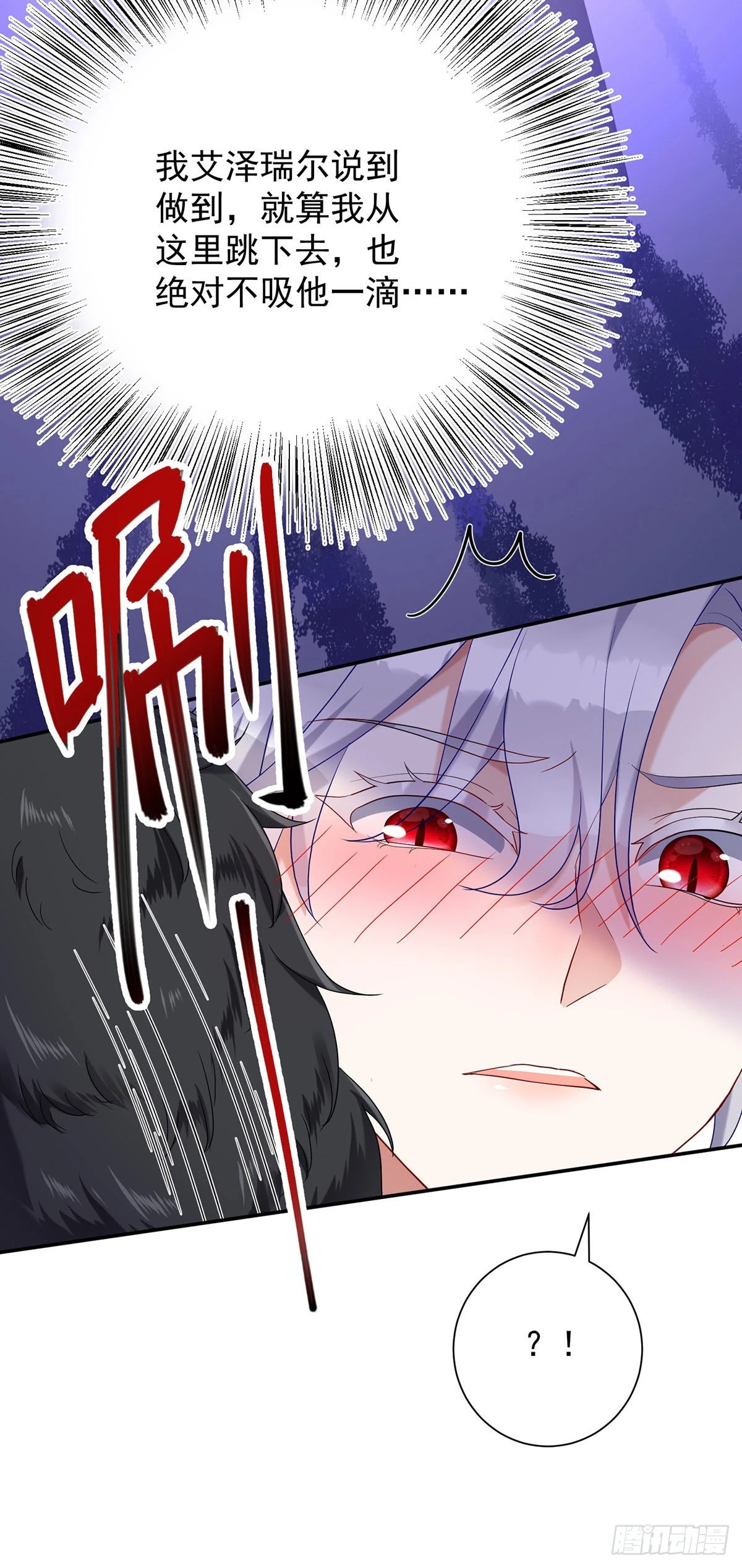 第75话 计划通10