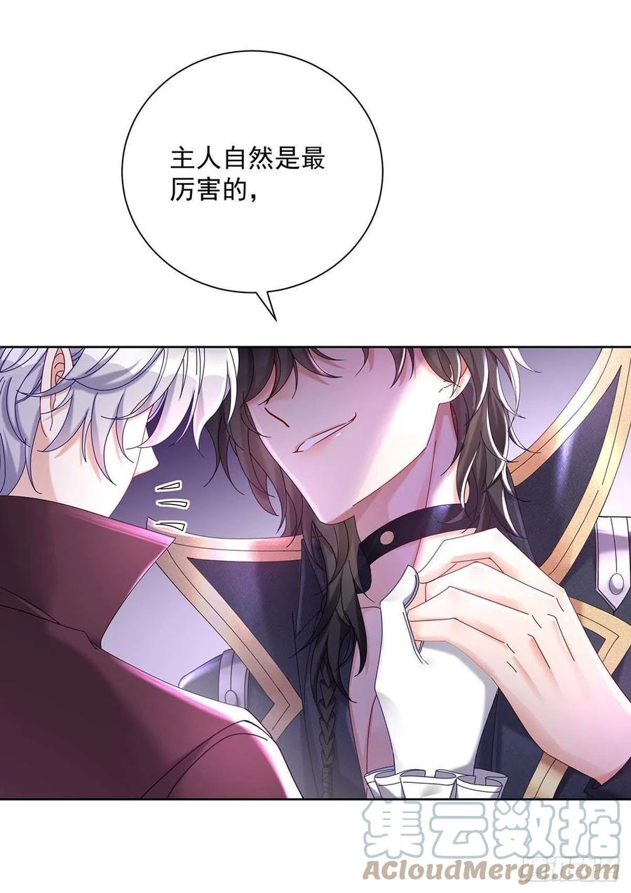 第34话 傲娇得可爱28