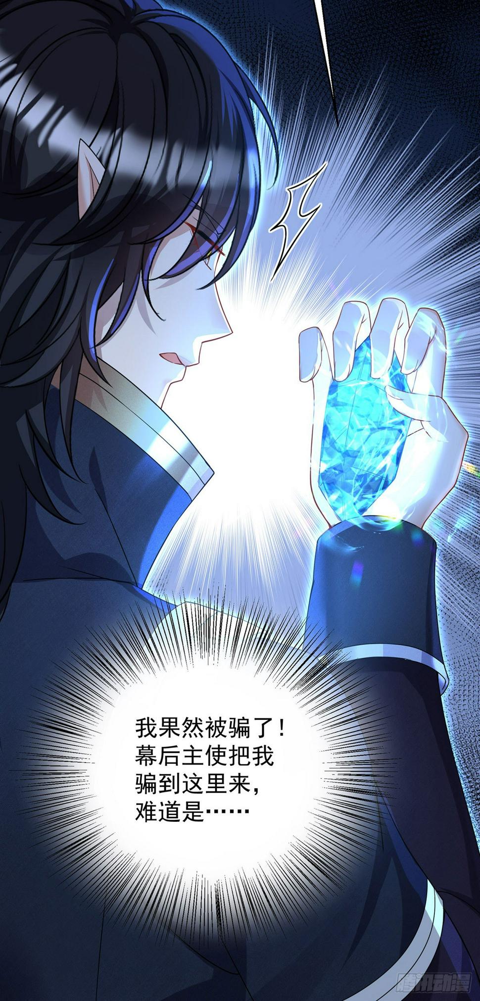 第149话 掉入圈套23