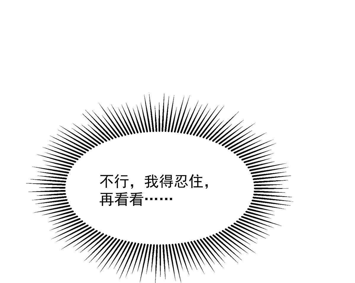 每103话 他还有脸吃饭？62