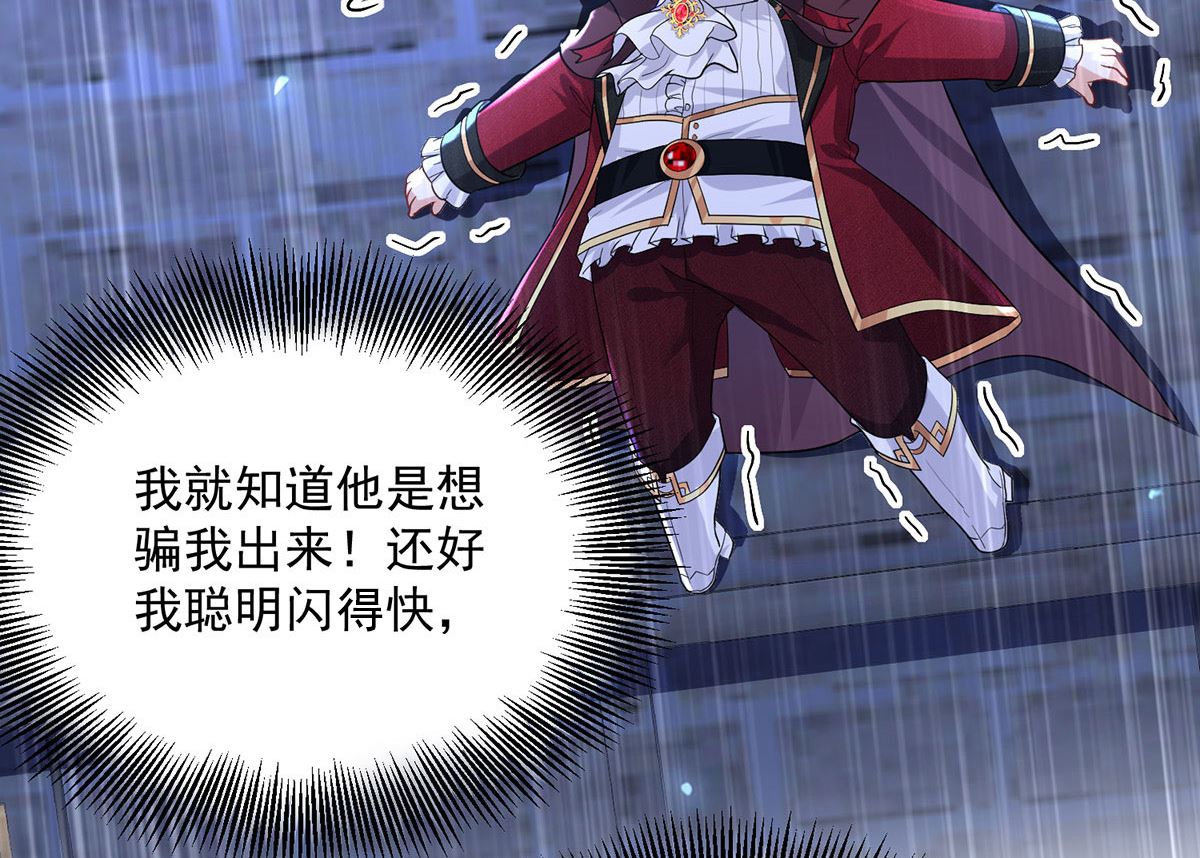 第102话 幸亏我躲得快26