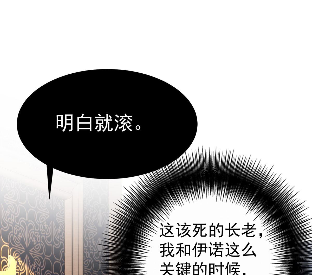 第109话 你是不是吃醋了？45