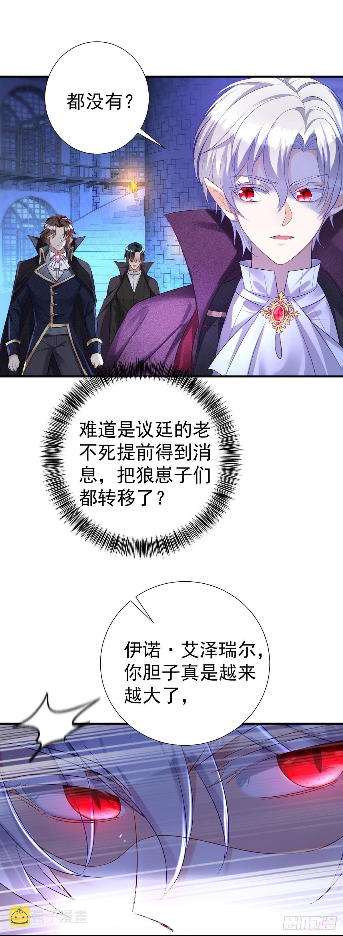 第86话 轮番羞辱25