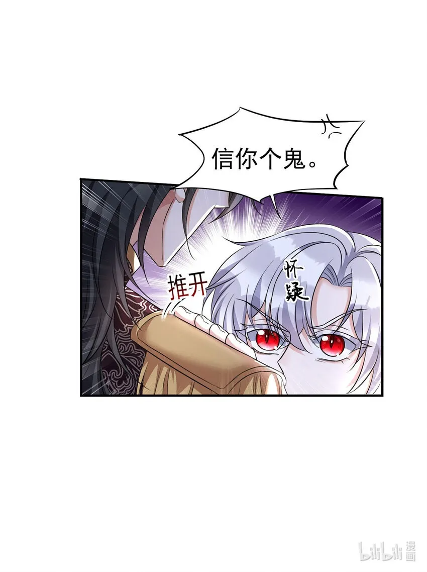 第170话 我只是害怕34