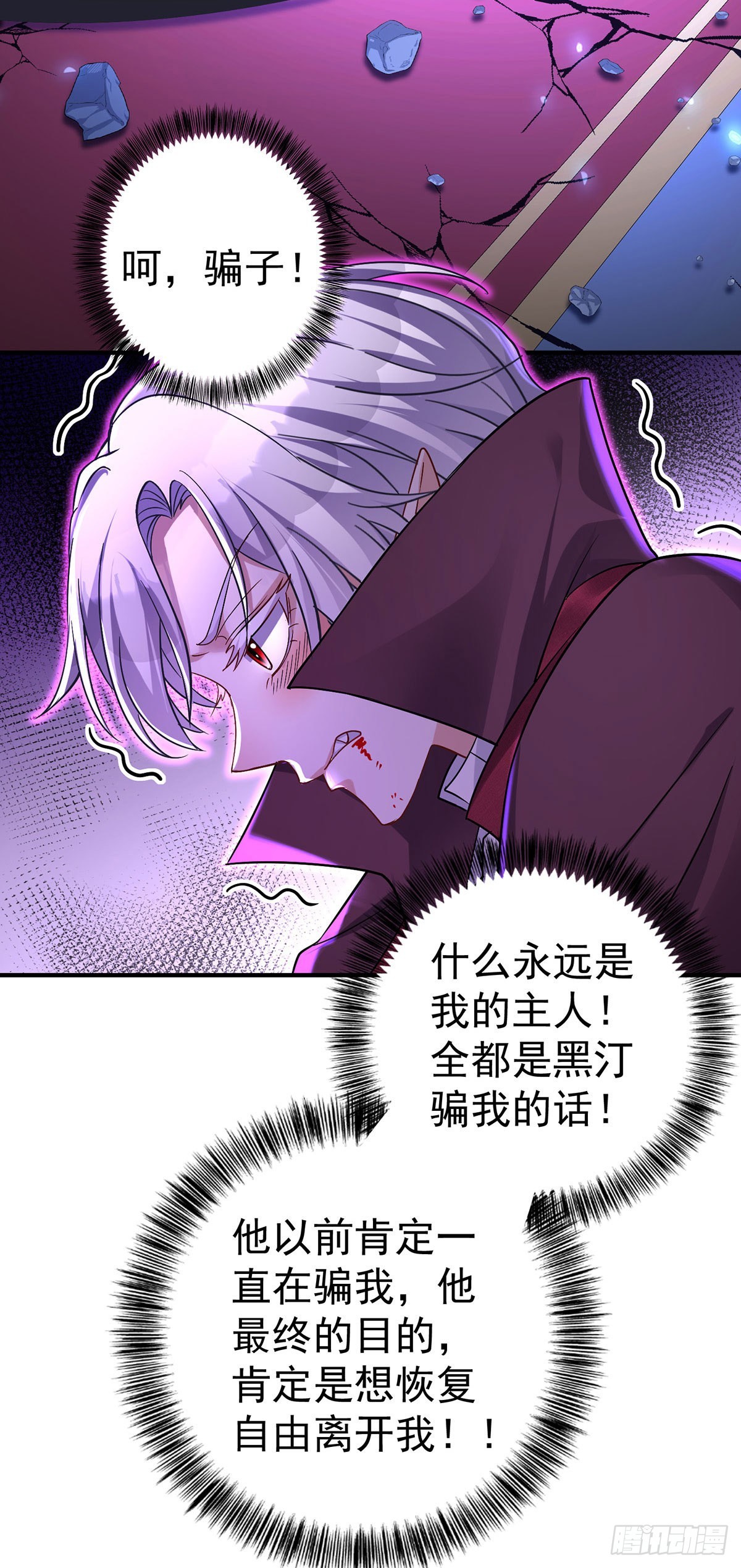 第91话我正火大呢！25