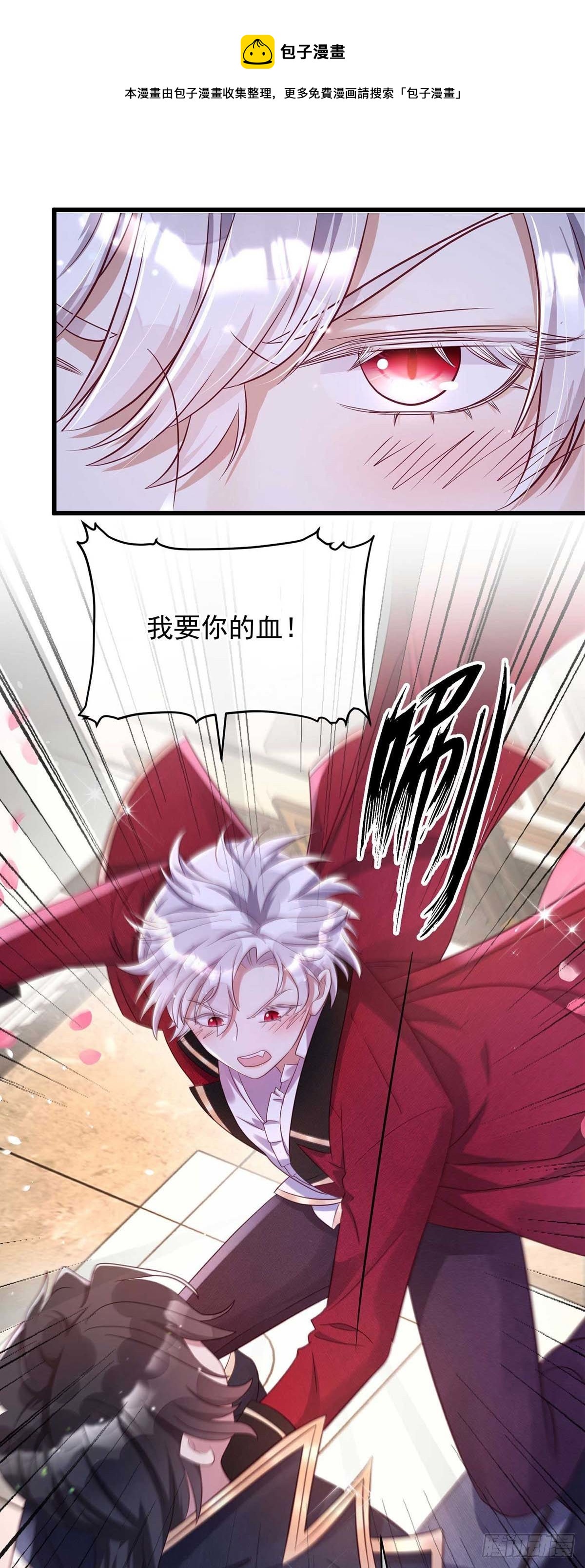 第14话 我求你？怎么可能？5