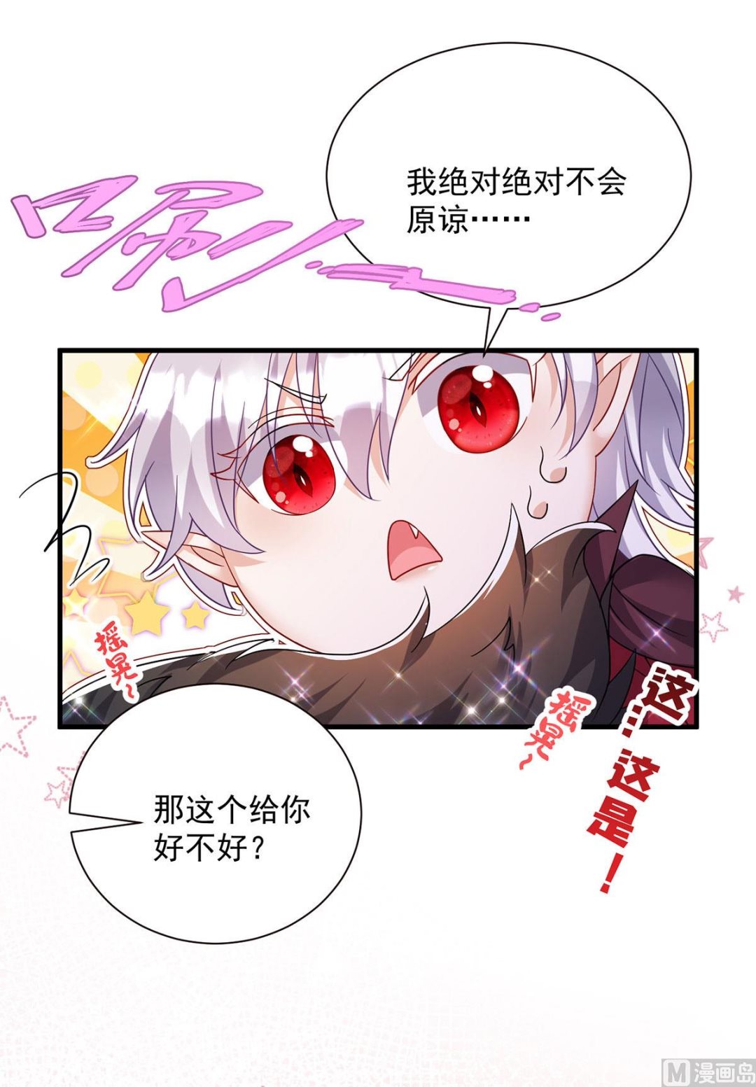 第106话 你斩断了和我的契约58