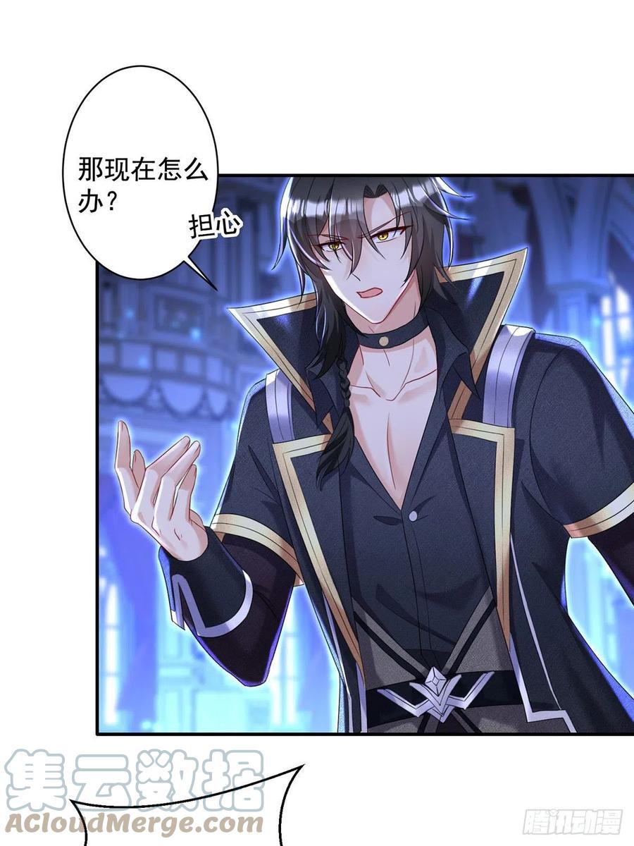 第53话 先解决我们的事6