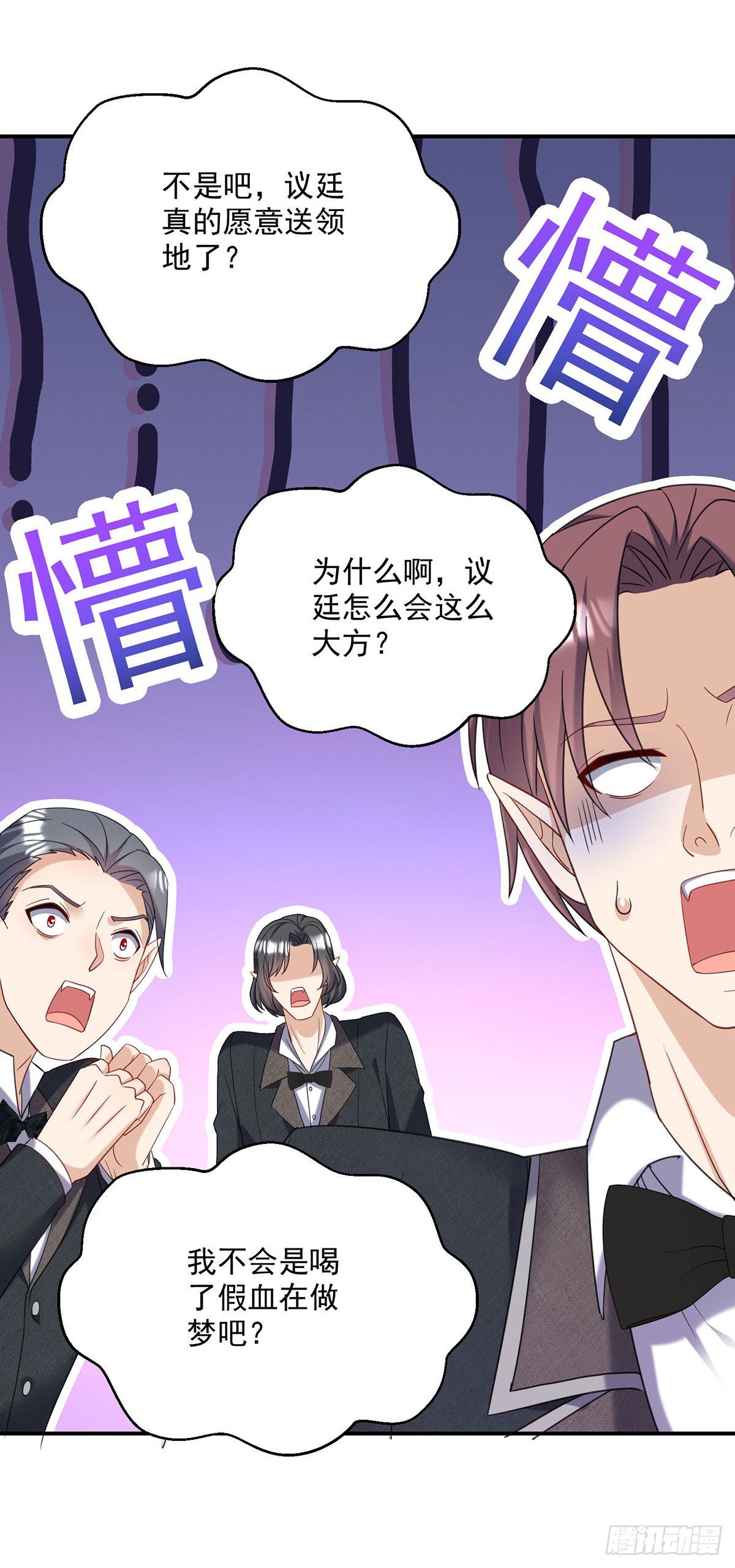 第63话 原来我是外人吗？5