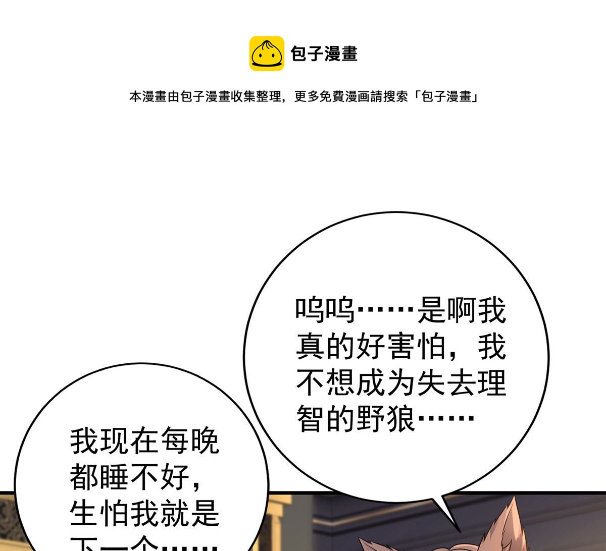 第117话 不愧是狼后0