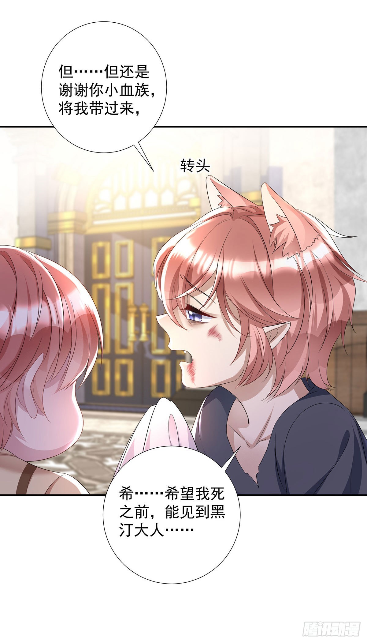 第76话 乌尔的愿望13