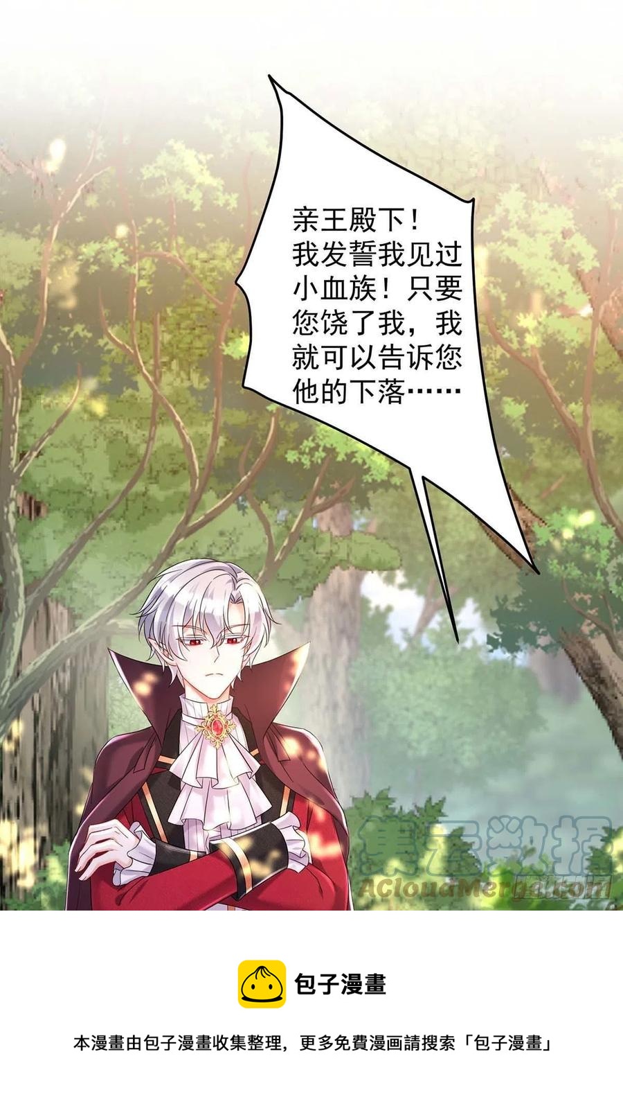 第40话 小米的下落8