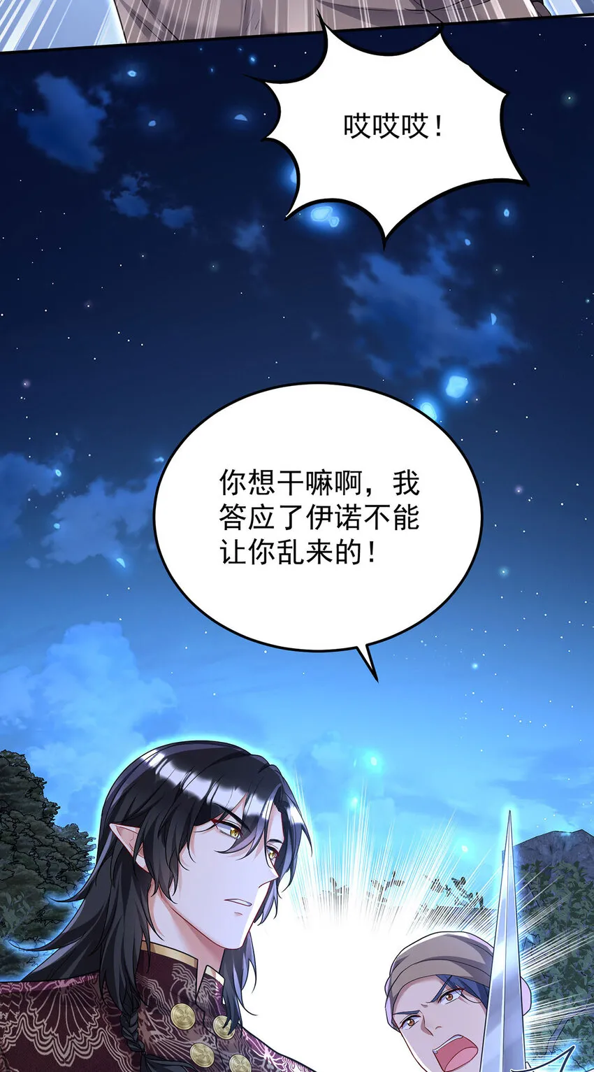 第171话 破除法阵15