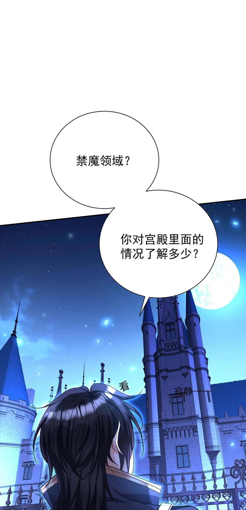 第165话 辛迪拉的宫殿17