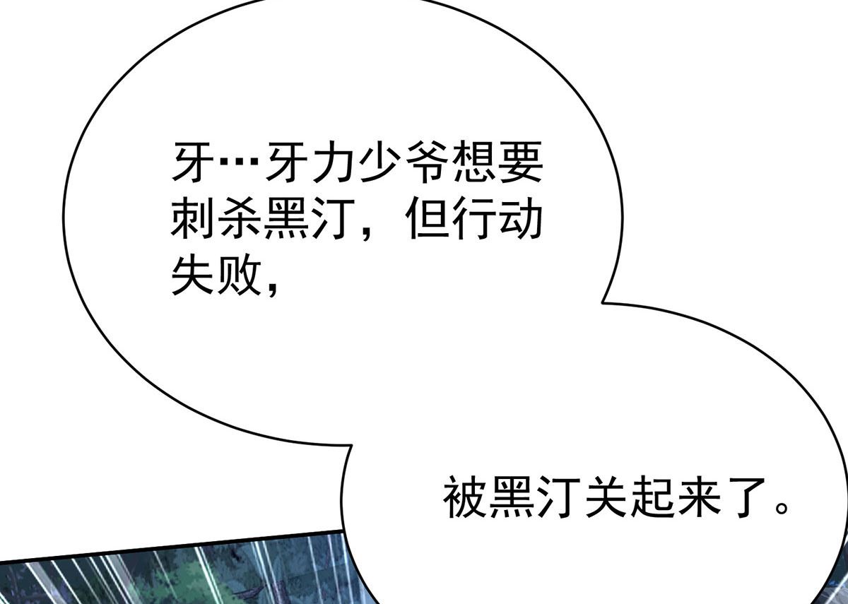 第113话 牙图归来63
