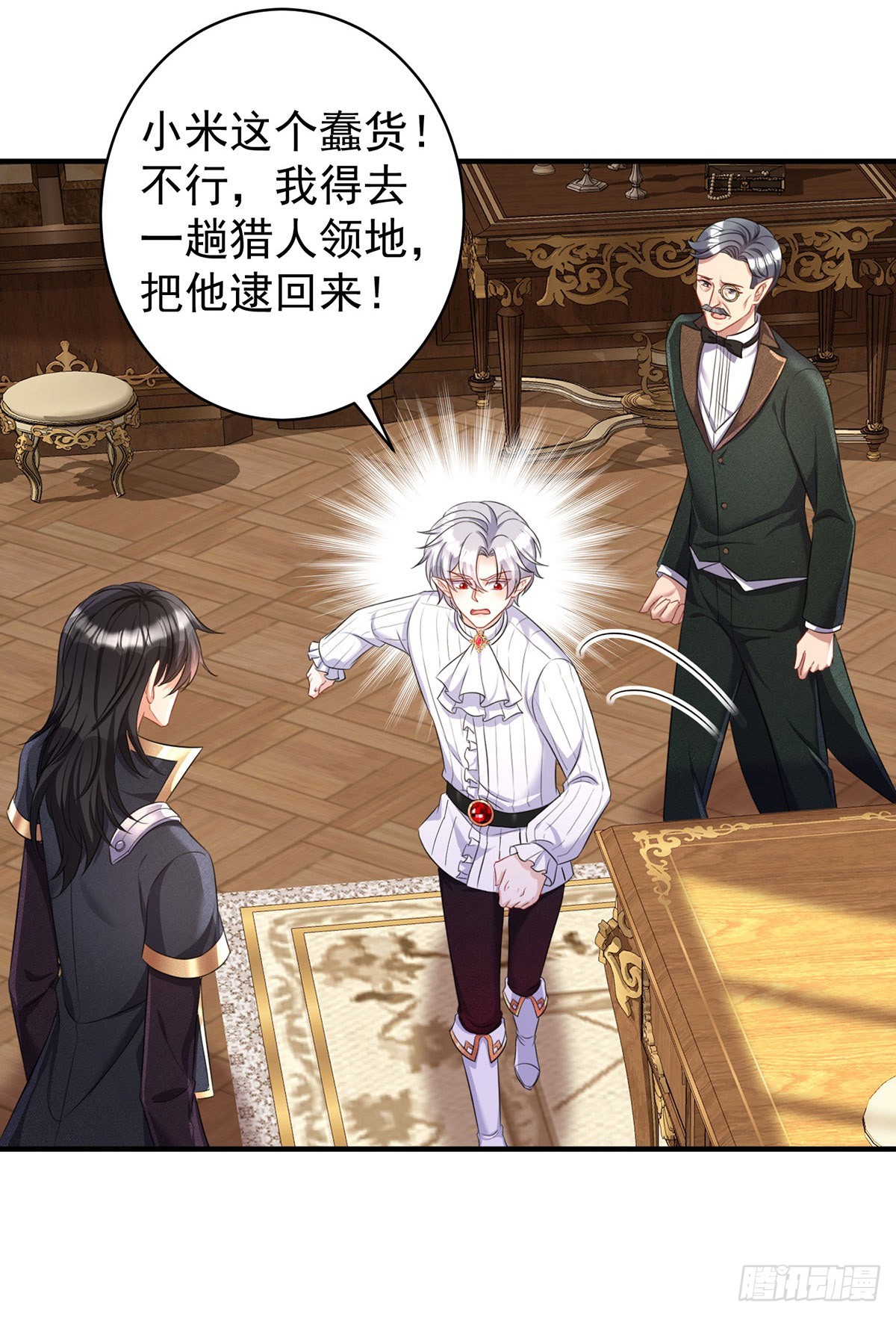 第161话 去见心上人6