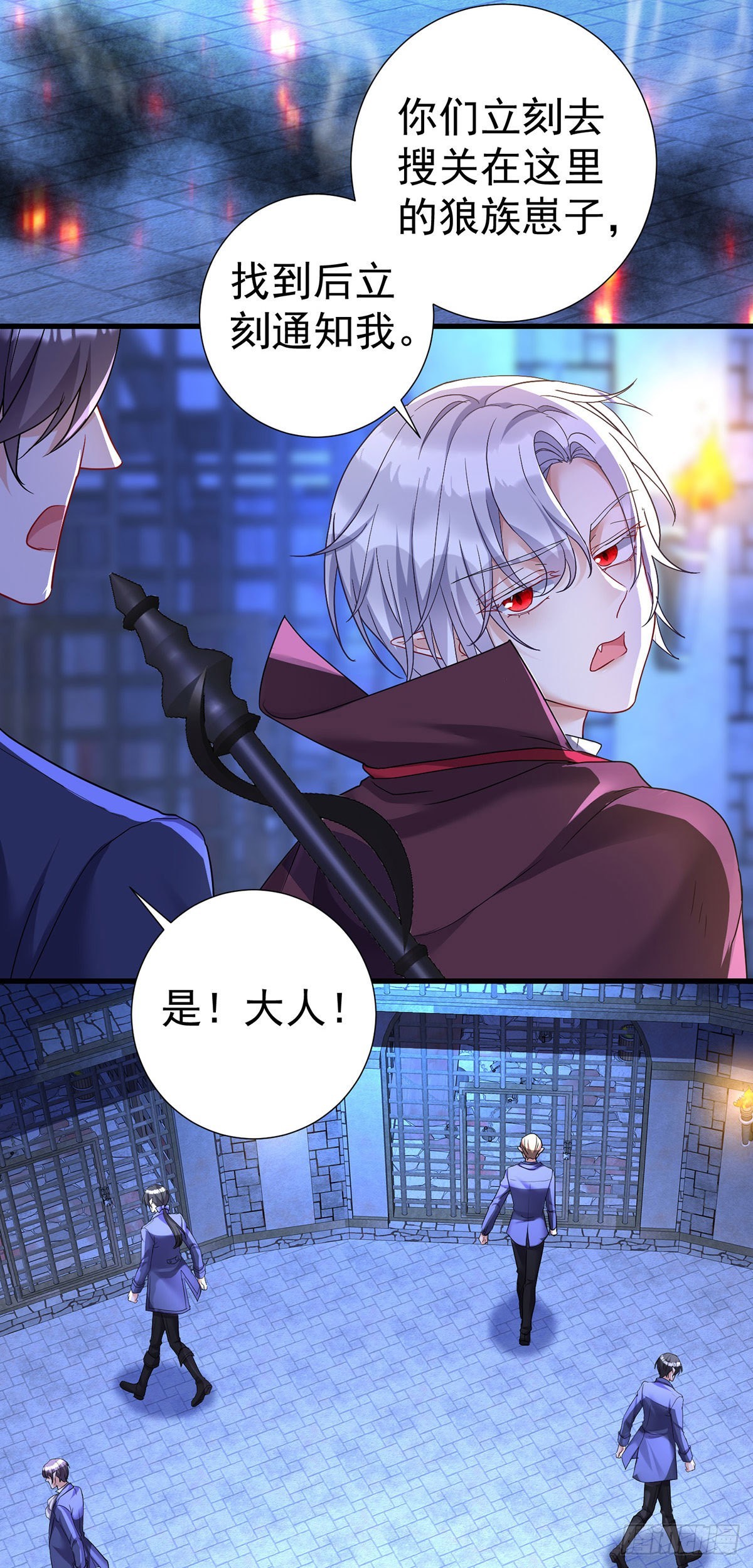 第85话 难道是伊诺？8