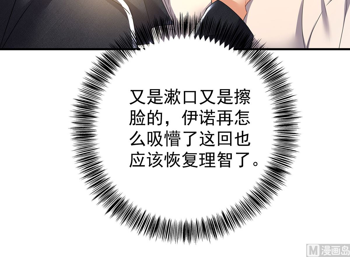 第115话 恃宠而骄63