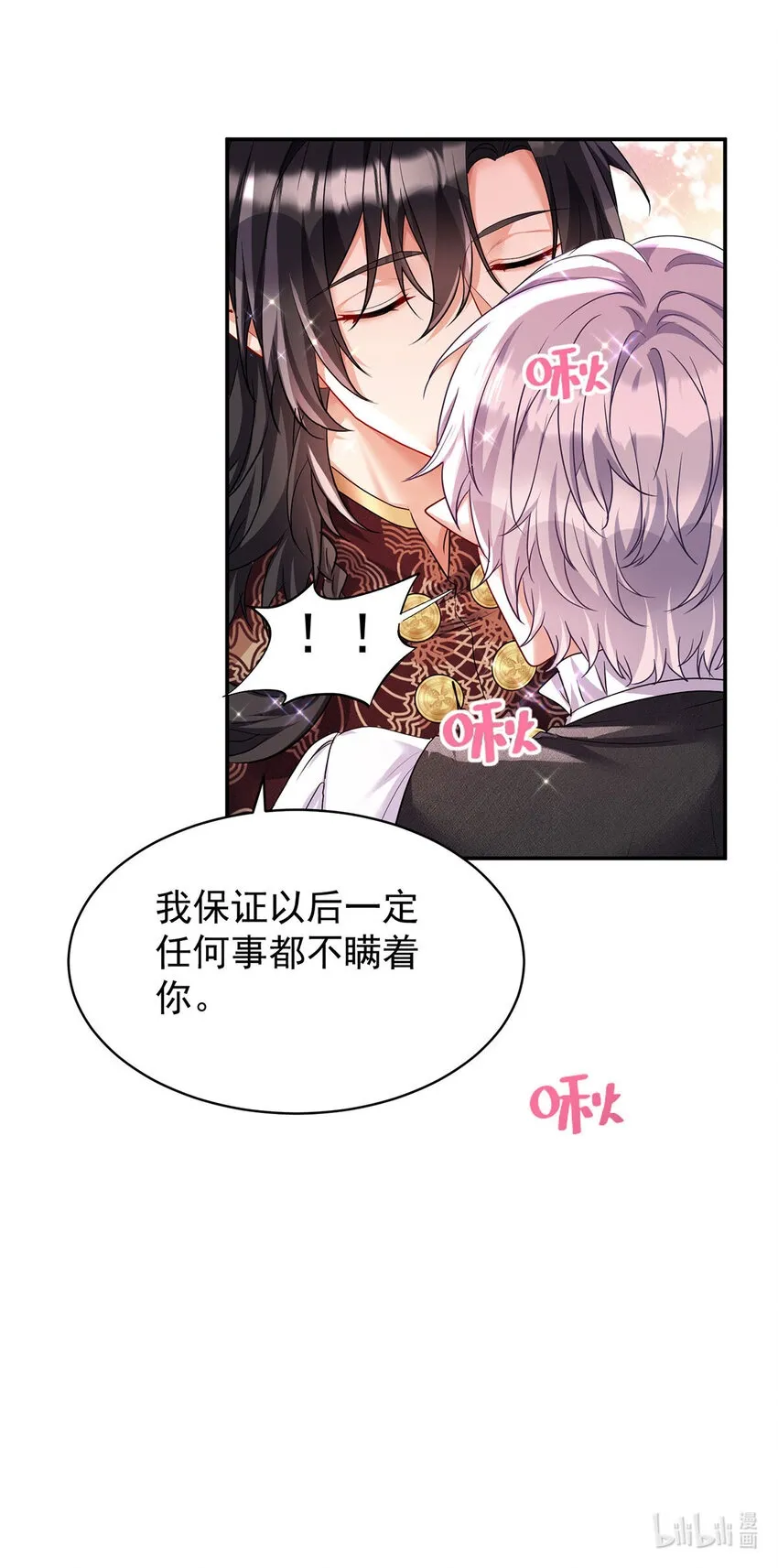 第172话 肉眼可见的心疼32