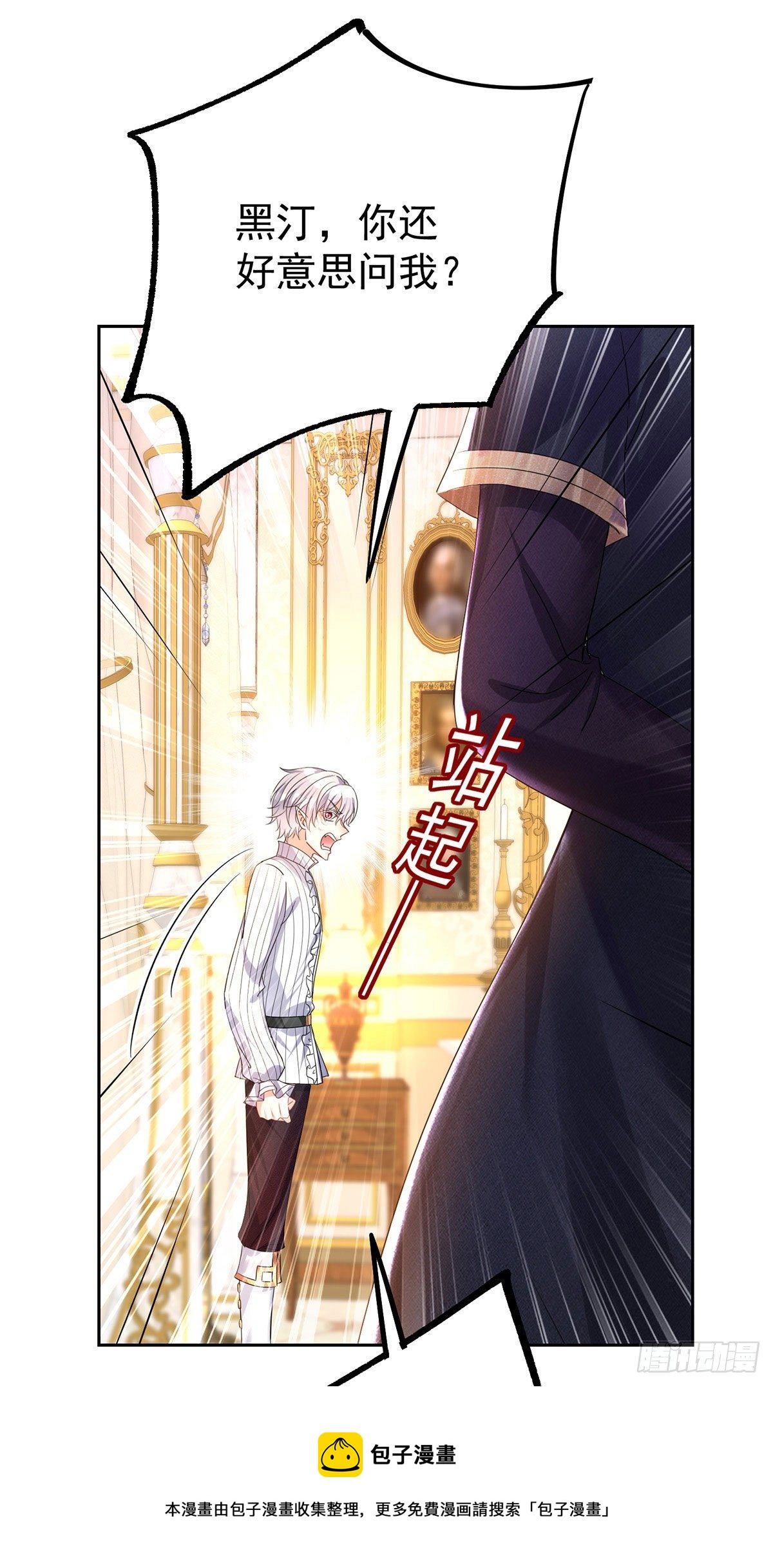 第63话 原来我是外人吗？20