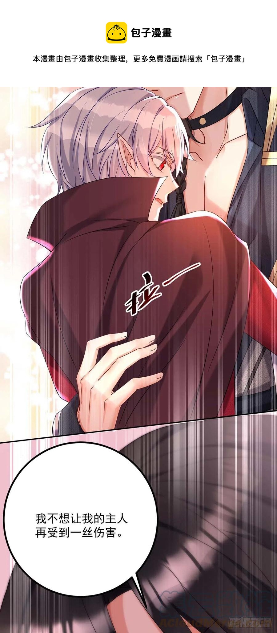 第41话 他是在关心我？20