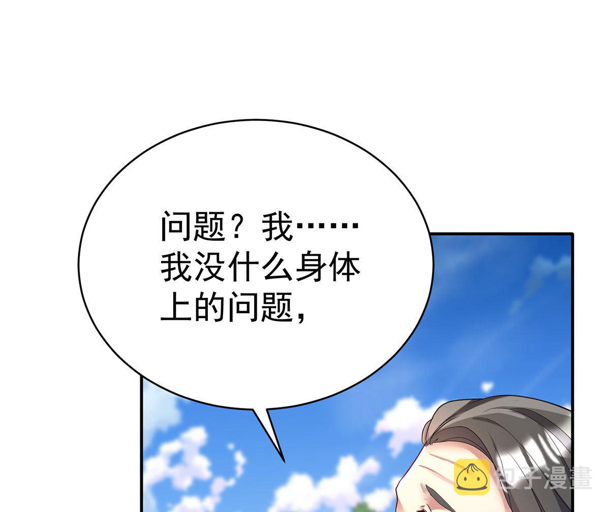 第119话 放长线钓大鱼79