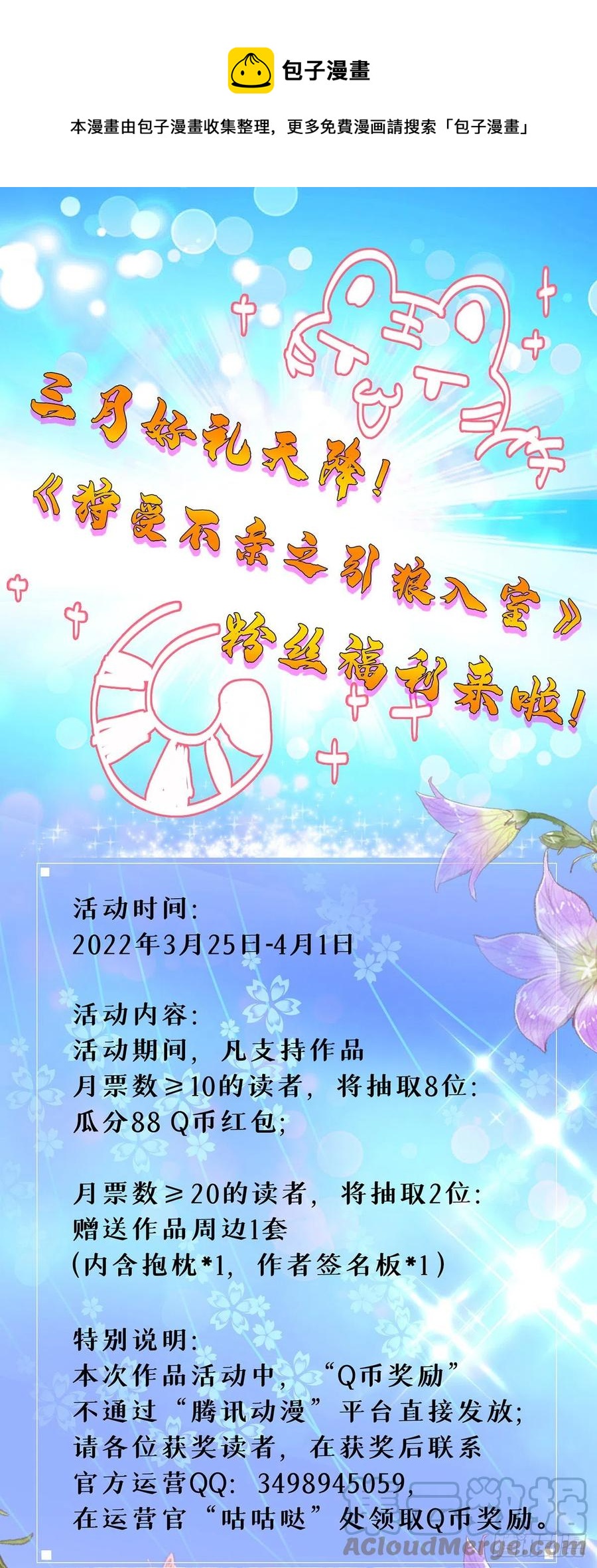 第55话 交给我来就好32