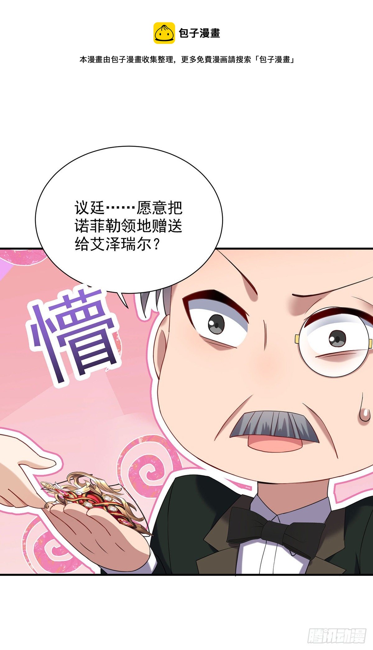 第63话 原来我是外人吗？4
