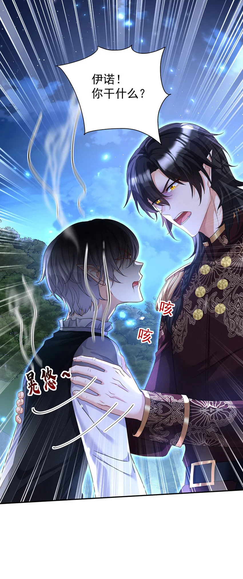 第169话 毒苹果23
