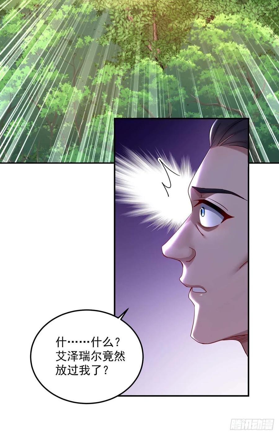 第42话 您说什么都是对的15