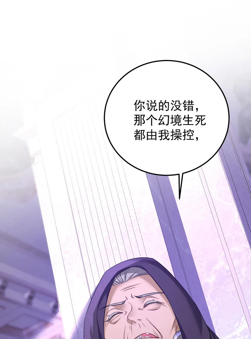 第176话 突破禁制30