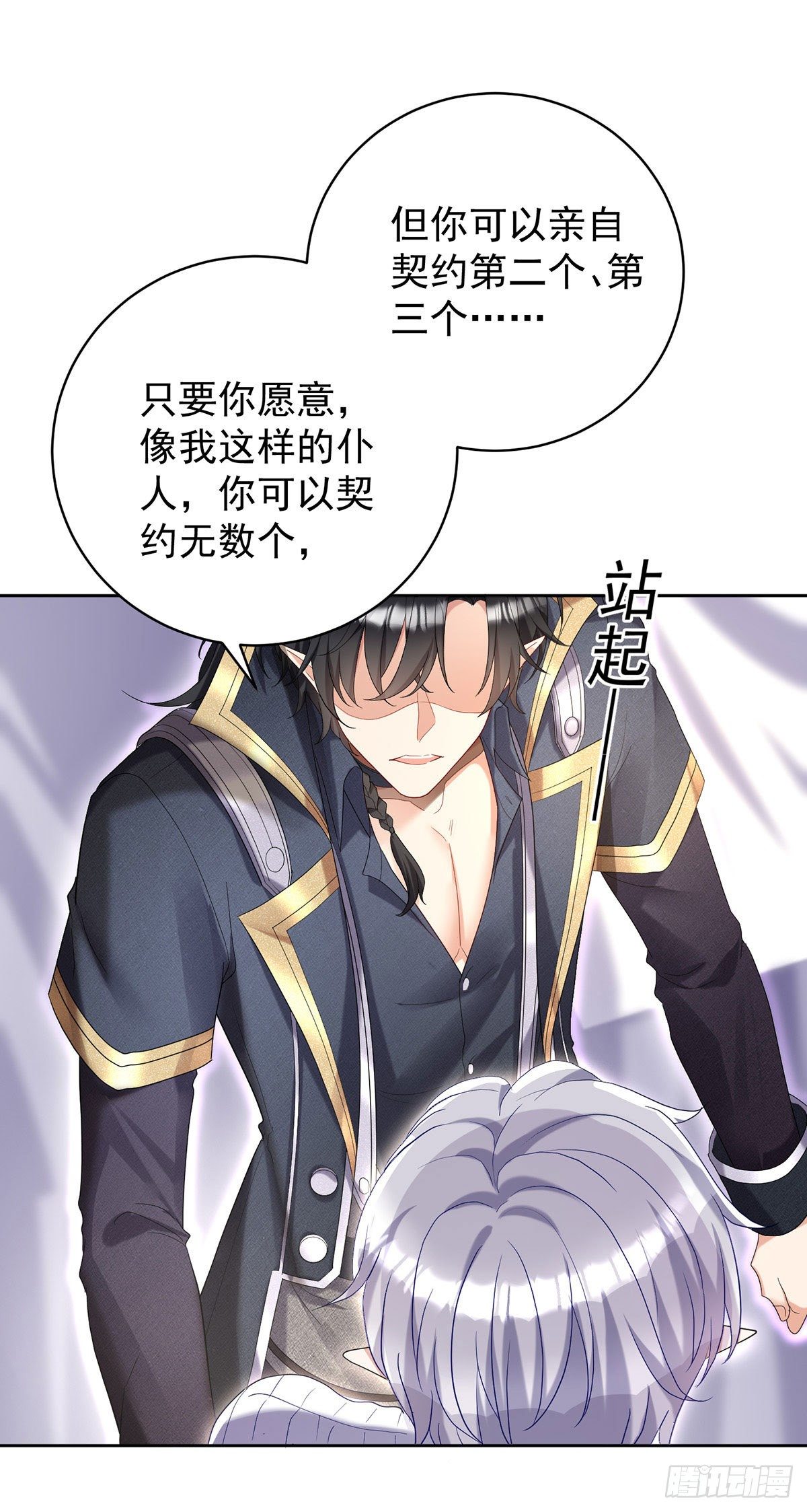 第65话 我们还不够亲密22