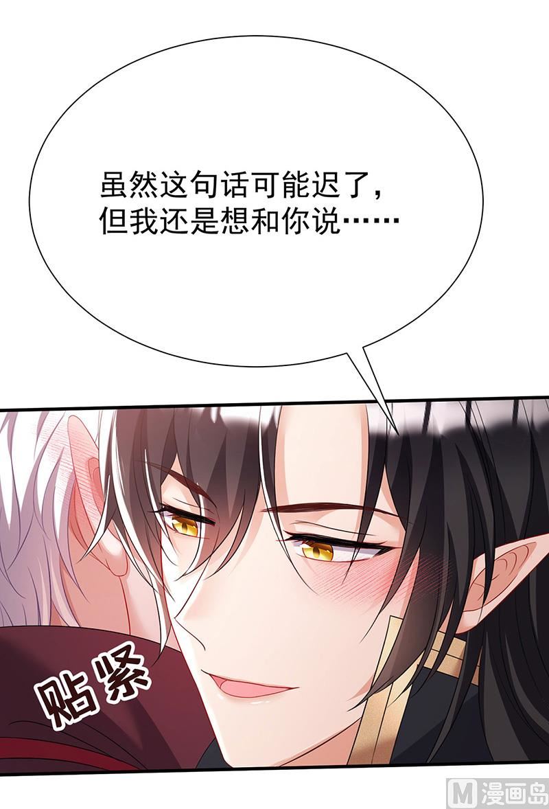 第105话 他只是来找我的9